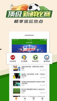 体育圈的瓜是什么意思 热点黑料免费,热点黑料背后的真相与争议